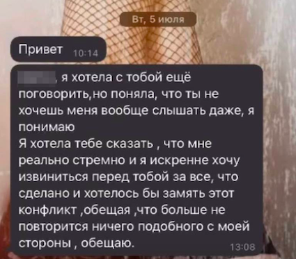 Фото МВД проверяет расклеивание интимных фото в Новосибирске 2
